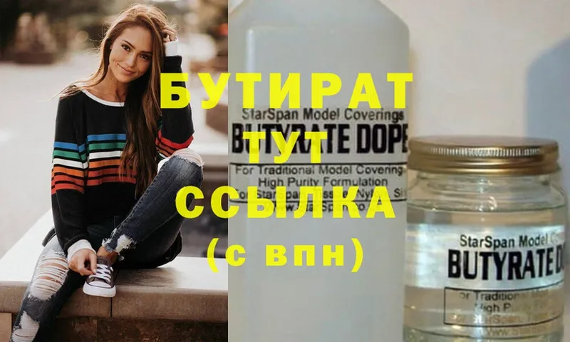 Бутират GHB  Кирс 